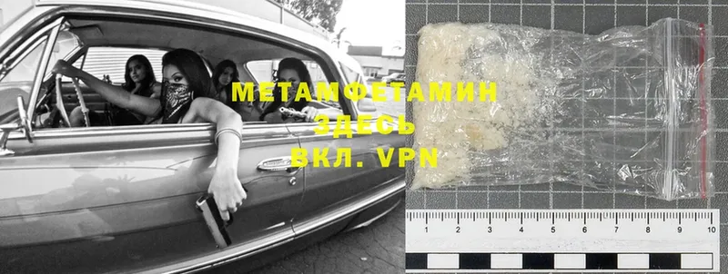 Метамфетамин Methamphetamine  Туринск 